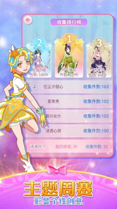 巴啦啦魔法变身2单机版v3.0.13截图