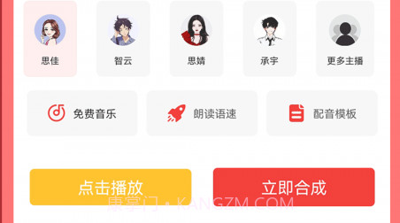 配音牛v2.0.25截图