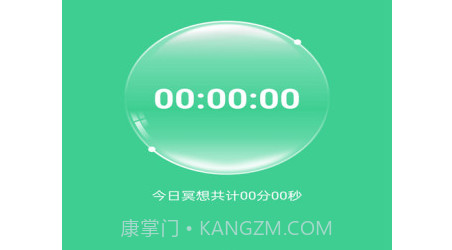 运动得宝计步v1.0.23截图