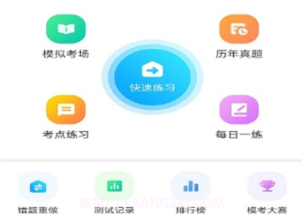 交安三类人员题库v1.0.25截图