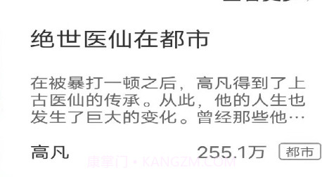 万里读书v1.23截图