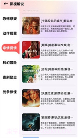 芭蕉视频安卓正版v1.1截图