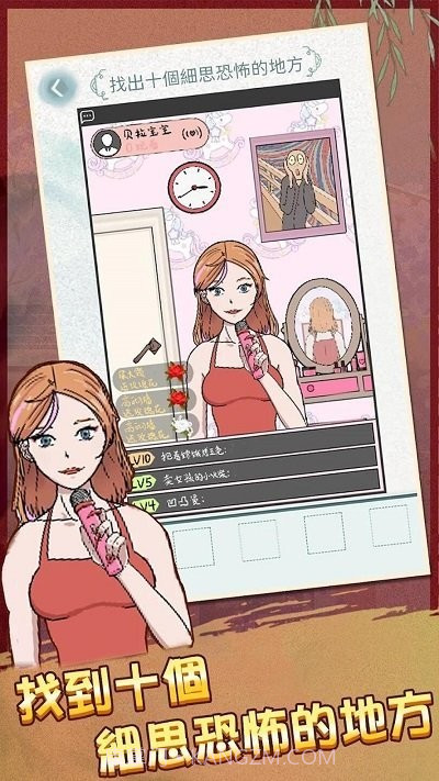 恐怖诡异之处付费版v1.0截图