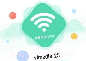 极速连接助手v1.0.18截图