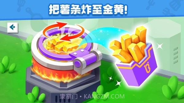 奇妙美食总动员9.12.00.15截图