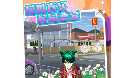 模拟真实校园恋爱v1.0.23截图