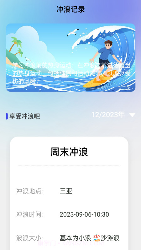 冲浪上网宝appv1.0.17截图