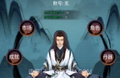 修炼日记v9.18截图