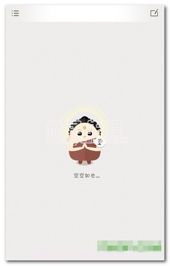 智悲佛网(佛教文书学习软件)V2.1 安卓最新版V2.19截图