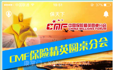 保天下v2.0.17截图