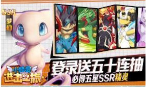 小精灵进击之旅v2.0.17截图