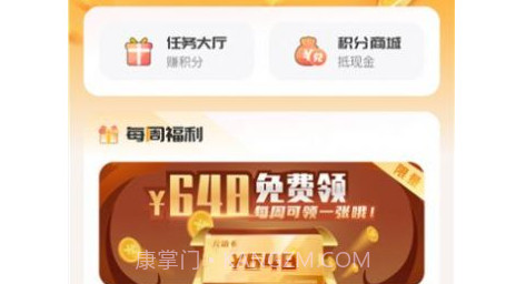 游小福手游平台v1.0.24截图