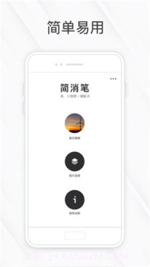 相皮擦最新版1.0.8截图