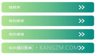 锦小鲤会计课堂v1.21截图