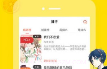 三岁开始做王者漫画免费阅读土豪11v1.0.16截图