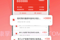 众联宜居商家端v1.0.17截图