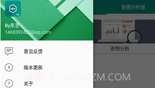 MX数据加密大师V1.2.20截图