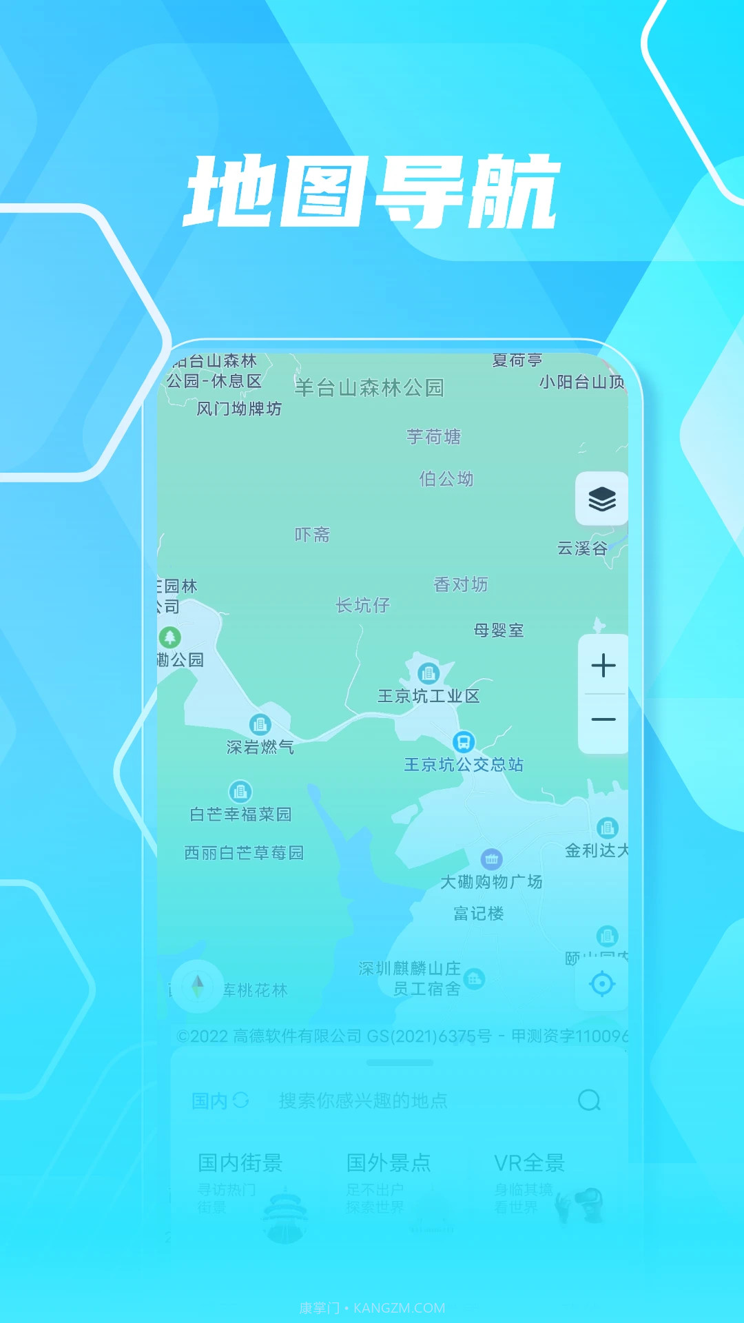 3D高清实景地图手机版v3.0截图