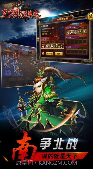 三国群英志版v18.36截图
