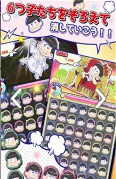 阿松消除1.858.15截图