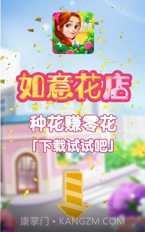 如意花店1.0.18截图