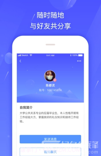 新云加im(新云加im办公)V1.0.1 安卓免费版V1.0.17截图