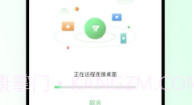 RayLink远程控制V6.0.18截图