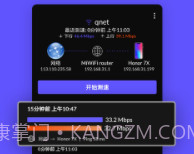 多多WiFi加速v10.9.16截图
