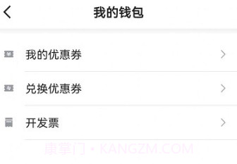 德爱出行v5.50.2.17截图