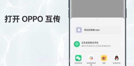 oppo互传v14.0.20截图