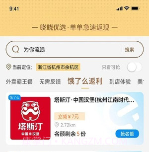 晓晓优选v2.0.21截图