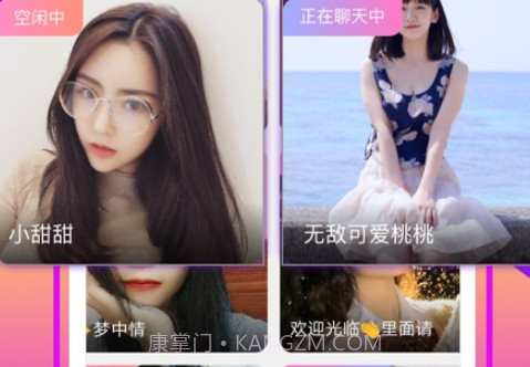 交友吧v1.28截图