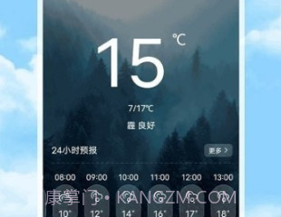 星汉天气预报v5.2.17截图