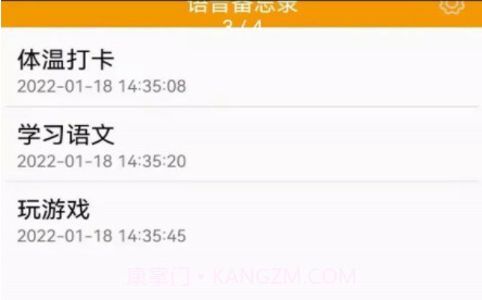有米笔记v1.20截图