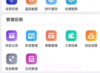 蓝领建工v1.0.17截图