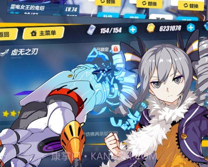 崩坏三科技辅助v4.1.17截图