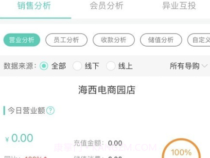 店店爆v1.0.18截图