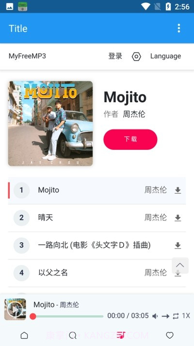 乐乐音乐1.17截图