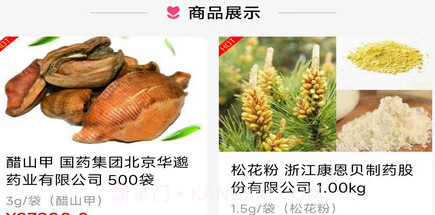 汇达药业v8.3.20截图