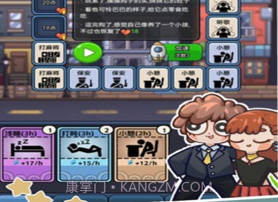 天选打工人免广告版v1.1.18截图