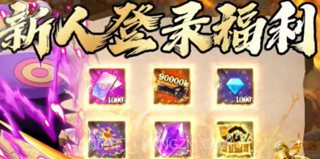 五皇驾到v1.0.15截图