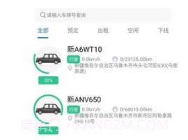 佳友租车运营端v1.2.19截图