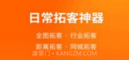 魅客MACAL扩客v1.1.26截图