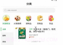 蜀海星选购物V1.0.20截图