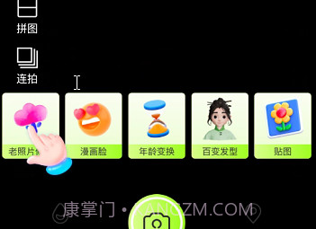 美图秀秀秀v1.0.19截图