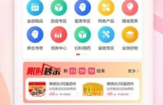 掌上云药房v4.0.21截图