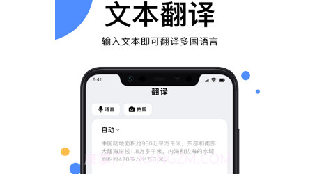 图片翻译文字v1.22截图