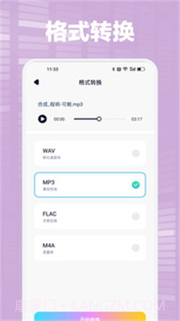 Audacity会员免登录v1.2截图