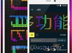 多功能LED灯牌1.39截图