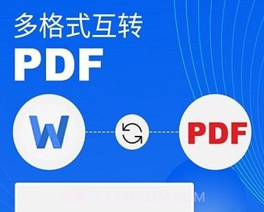 迅极速pdf转换器v2.3.23截图